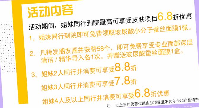 漢中華美奧萊整形四月變美時(shí)機(jī)