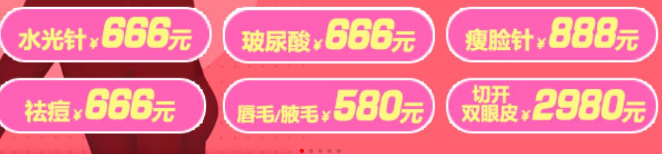 鹽城東方整形四月特惠