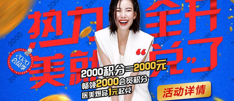 四川華美紫馨整形新品體驗官全城熱招