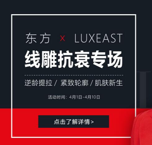 廣西東方整形4月美人“惠”聚