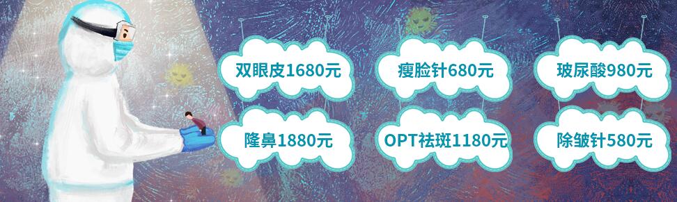 新疆大西北整形4月鉅惠