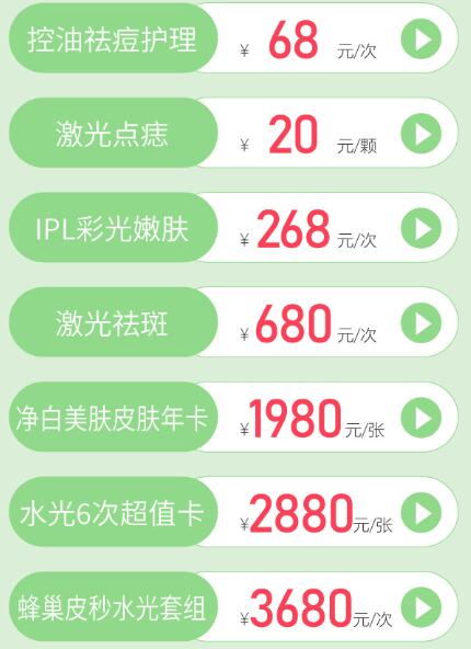 東莞非凡整形暖春變美季