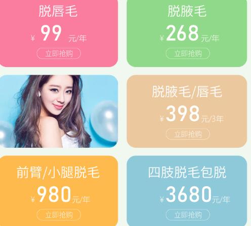 東莞非凡整形暖春變美季