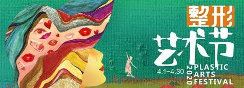 廣州韓妃整形4月整形優(yōu)惠活動在進行中