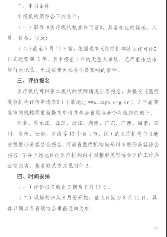 新一周醫(yī)美資訊熱點(diǎn)大集合【2020.4.13】