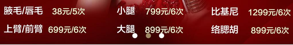 宜春華美整形萬人脫毛嘉年華