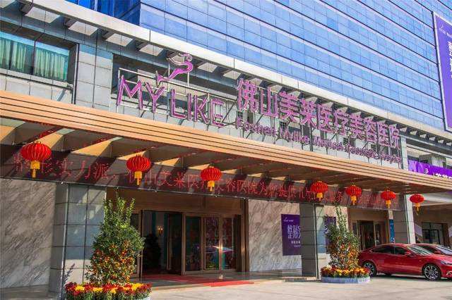 佛山美萊靠譜嗎？佛山美萊醫(yī)療美容<a href=