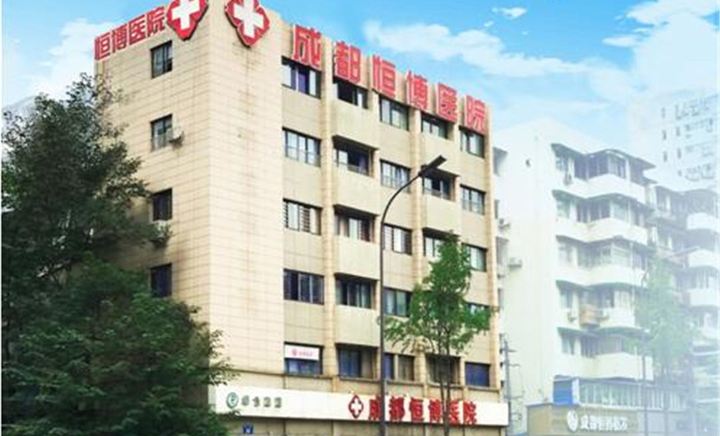 恒博植發(fā)怎么樣？成都恒博植發(fā)正規(guī)嗎？