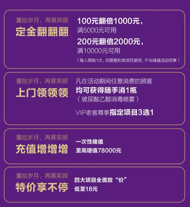 蘇州美萊整形四月女神節(jié)“價”到了