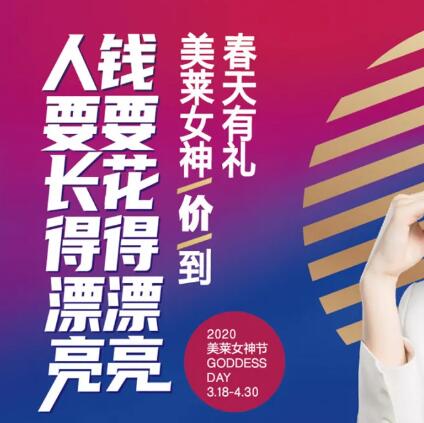 蘇州美萊整形四月女神節(jié)“價”到了