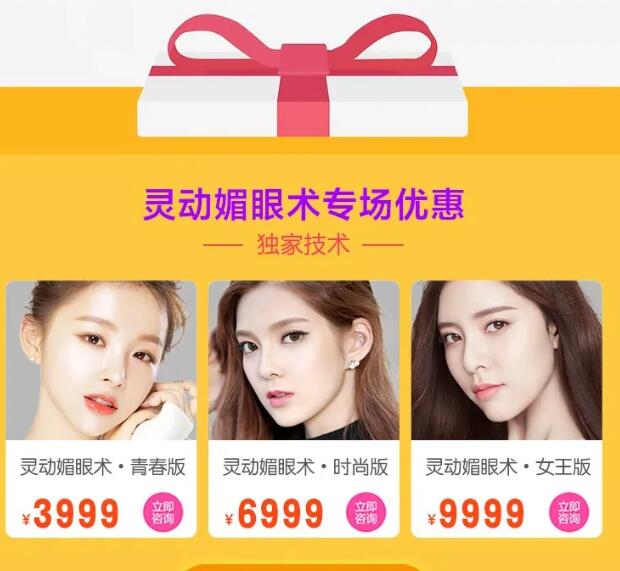 福州鼓樓醫(yī)院整形四月優(yōu)惠活動