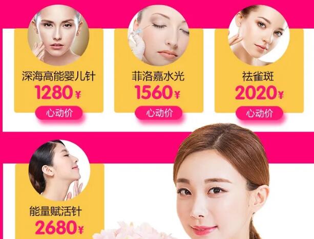 福州鼓樓醫(yī)院整形四月優(yōu)惠活動