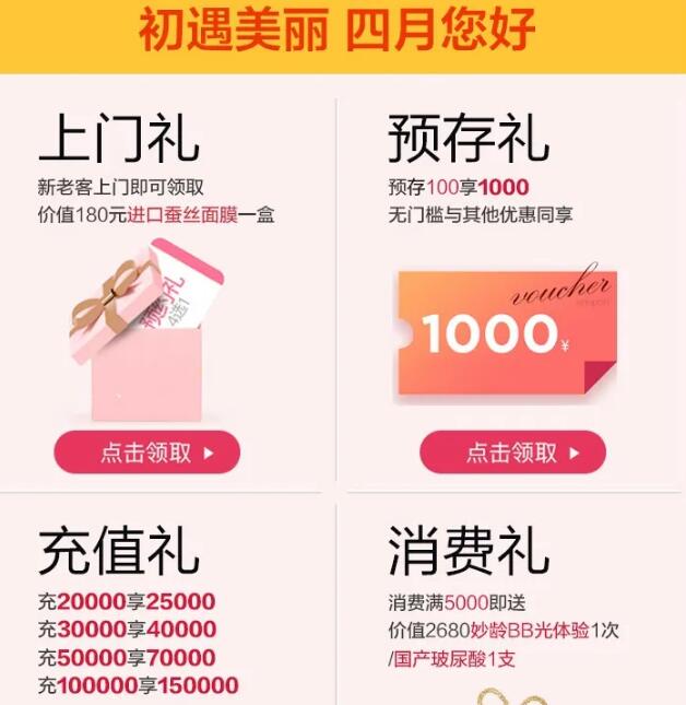 福州鼓樓醫(yī)院整形四月優(yōu)惠活動