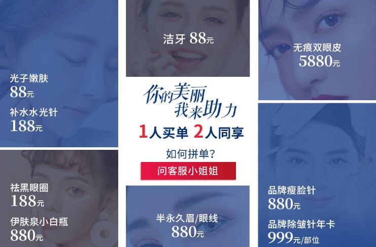 重慶聯(lián)合麗格整形四月美膚抗衰節(jié)，半價(jià)美膚，破解歲月危“肌”