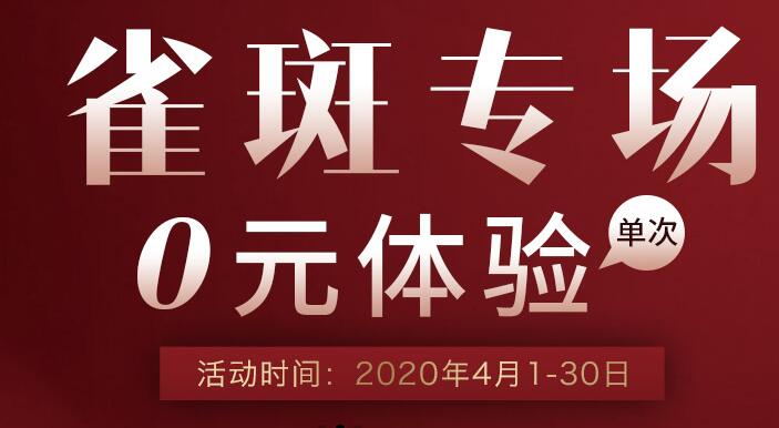 酒泉華美整形全城0元招募匠心打造