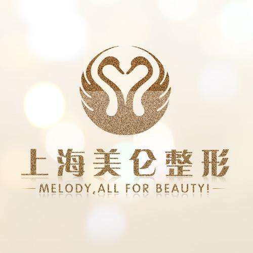 上海美侖醫(yī)療美容門診部怎么樣？上海美侖正不正規(guī)？