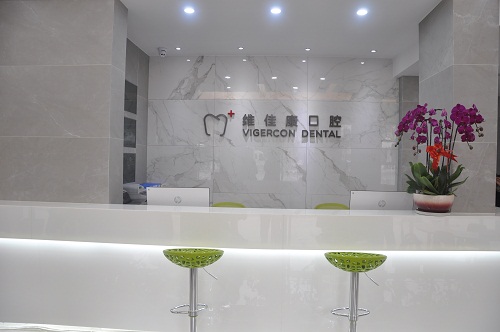 維佳康口腔怎么樣？維佳康口腔有哪些診療特色項(xiàng)目？