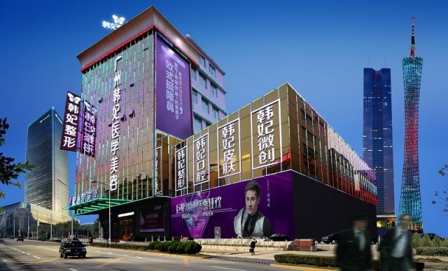 廣州韓妃整形怎么樣？廣州韓妃整形靠譜嗎？