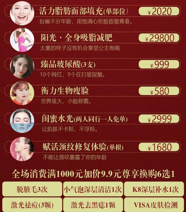 義烏陽光整形四月整形優(yōu)惠，爆品敢打折搶