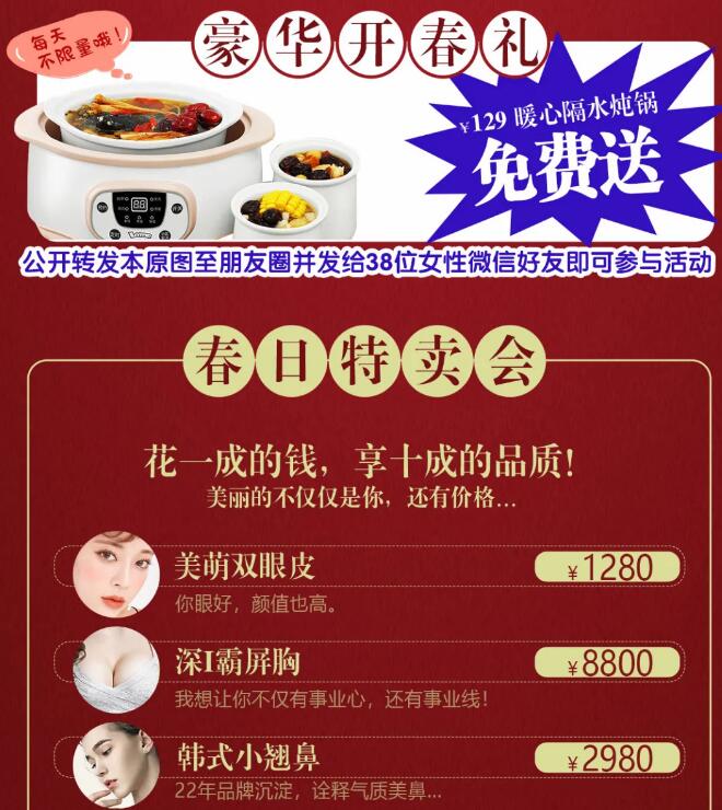 義烏陽光整形四月整形優(yōu)惠，爆品敢打折搶