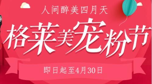 福州鼓樓醫(yī)院整形四月整形優(yōu)惠活動