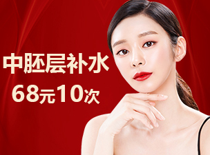 鄭州顏圖麗人整形冰點(diǎn)脫腋毛/唇毛38元30次就可抱走