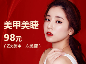 鄭州顏圖麗人整形冰點(diǎn)脫腋毛/唇毛38元30次就可抱走