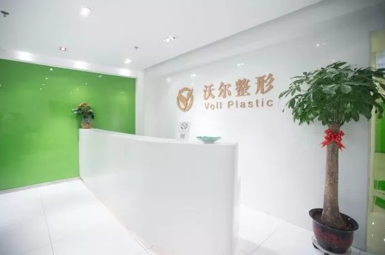 沃爾整形特色項目是什么？沃爾整形怎么樣？