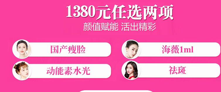 2020年湘潭雅美整形4月全城招募皮膚體驗(yàn)官，美麗無(wú)暇肌膚不是夢(mèng)