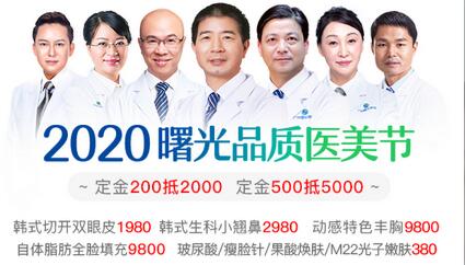2020年廣州曙光整形15大醫(yī)美新品耀世發(fā)布，100名體驗(yàn)官免費(fèi)招募