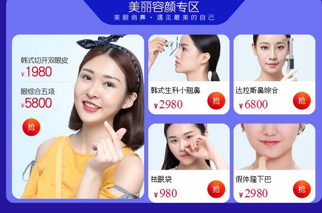 2020年廣州曙光整形15大醫(yī)美新品耀世發(fā)布，100名體驗(yàn)官免費(fèi)招募