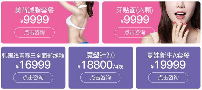 重慶銅雀臺整形美容醫(yī)院4月優(yōu)惠