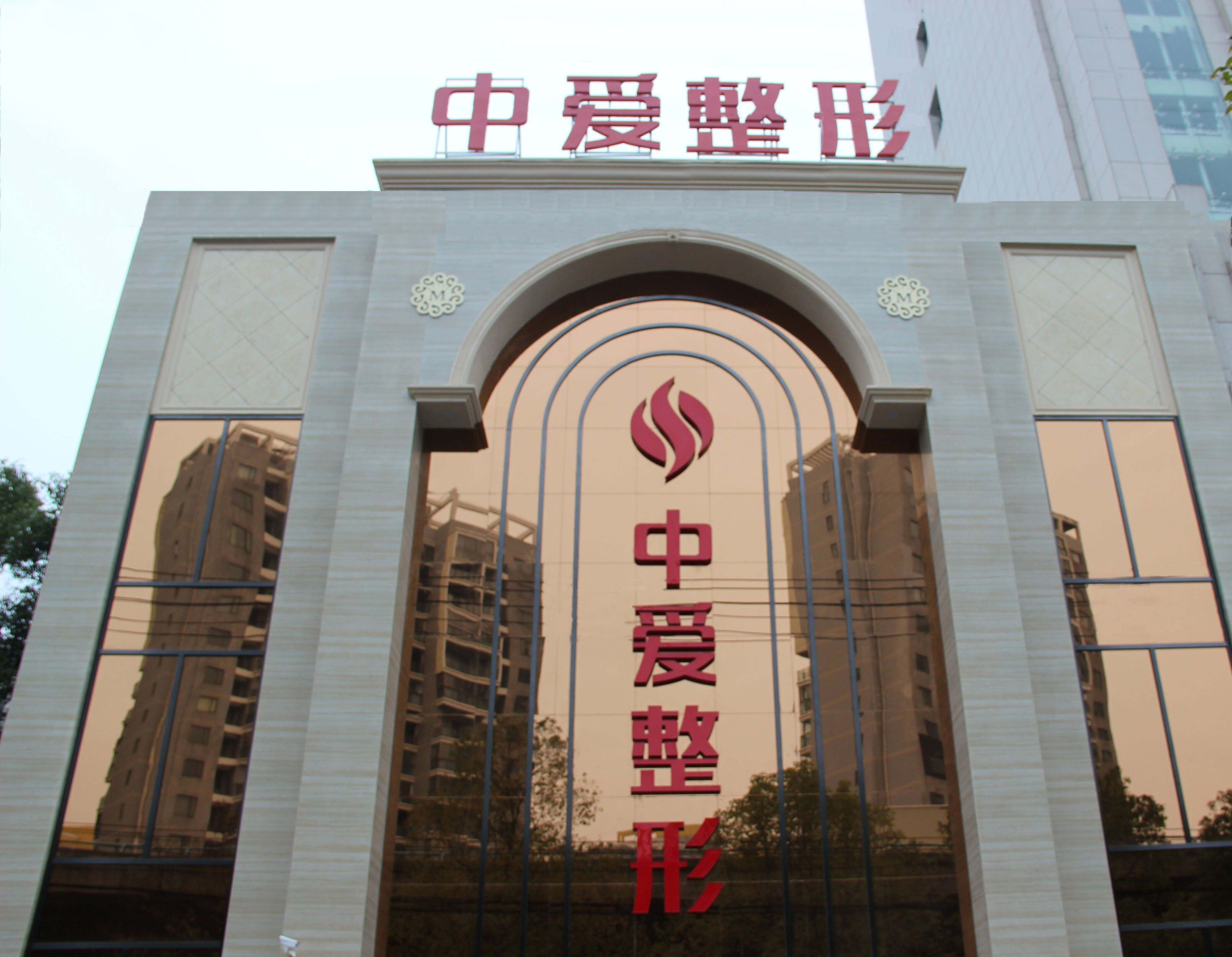 武漢中愛<a href=