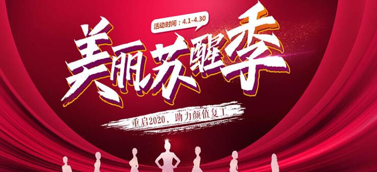 海南華美整形四月整形優(yōu)惠