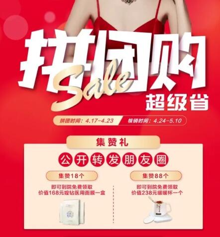 常州施爾美整形拼團(tuán)購優(yōu)惠