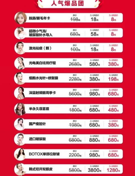 常州施爾美整形拼團(tuán)購優(yōu)惠