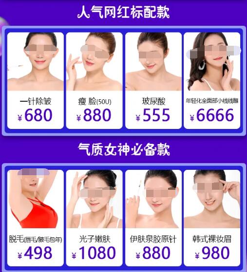 遼寧協(xié)和整形第四屆東北亞國(guó)際整形節(jié)