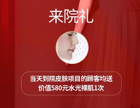 濟(jì)南海峽整形第6屆齊魯整形美容節(jié)