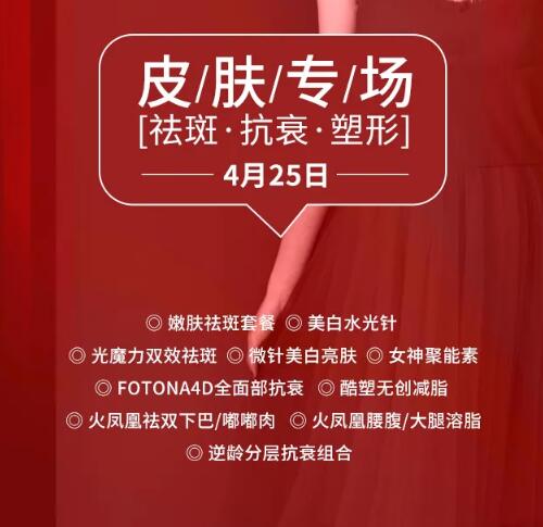 濟(jì)南海峽整形第6屆齊魯整形美容節(jié)