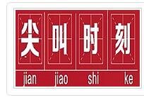 北京雅靚整形四月特惠