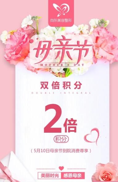 淄博向東整形愛不等待