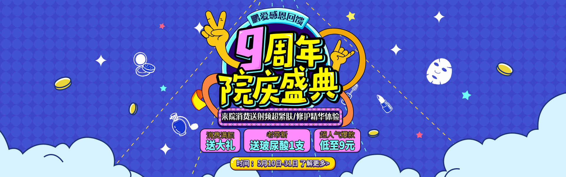 ?？邬i愛整形5月女神寵愛季