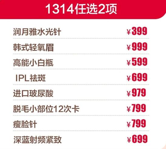 北京藝星整形520專(zhuān)場(chǎng)