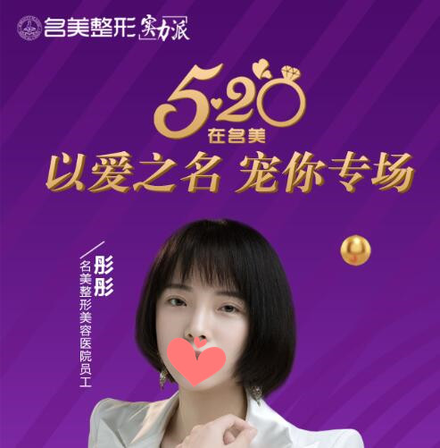 濟(jì)寧名美整形5月18號