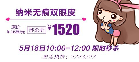 濟(jì)寧名美整形5月18號