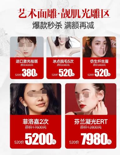 武漢五洲整形520國際藝術面雕節(jié)