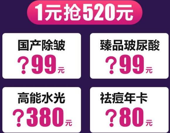太原歐美蓮整形1元優(yōu)惠力度大520
