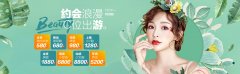 沈陽(yáng)美萊整形5月C位出游 水光美白補(bǔ)水580元，上鏡小V臉1280元