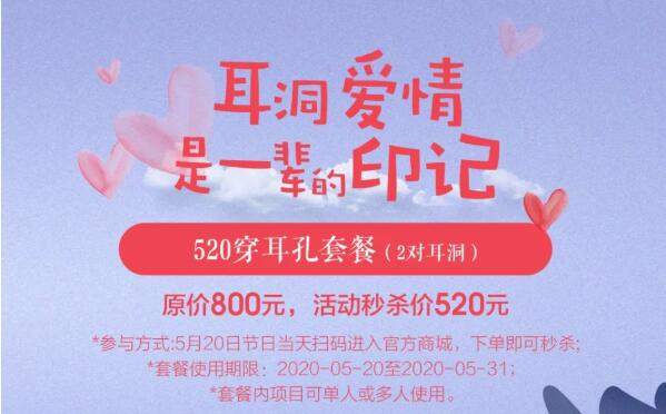 杭州整形520限時搶拍