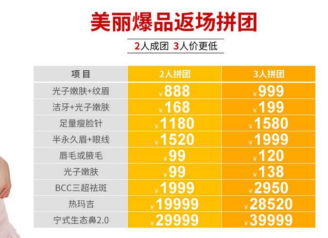 重慶聯(lián)合麗格整形5月變美福利
